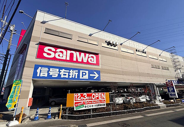 スーパー三和 川崎野川店：（約850m）