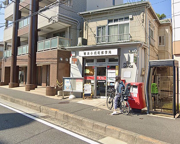 横浜小机町郵便局（約650m）