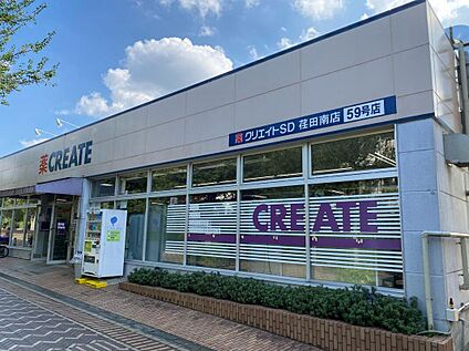 クリエイトエス・ディー荏田南店 386ｍ(徒歩5分)