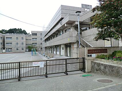 横浜市立荏田東第一小学校 570ｍ(徒歩8分)