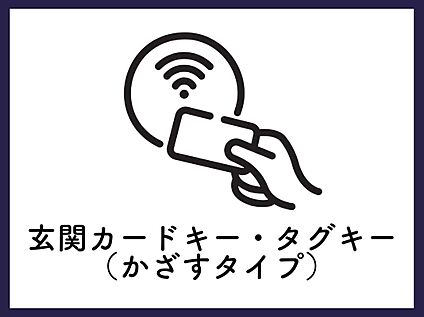 ■玄関ドアカードキー＋コントローラーユニット■