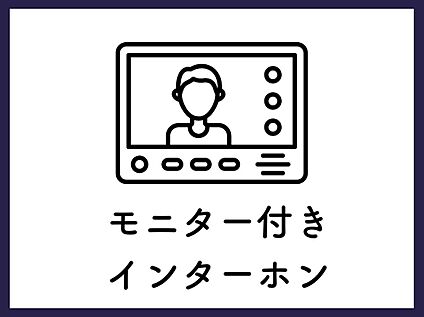 ■カラーモニター付インターフォン■