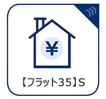 フラット35S（ZEH）