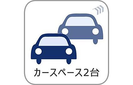 車２台可