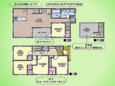 ■スカイバルコニー■パントリー■車３台可能 
