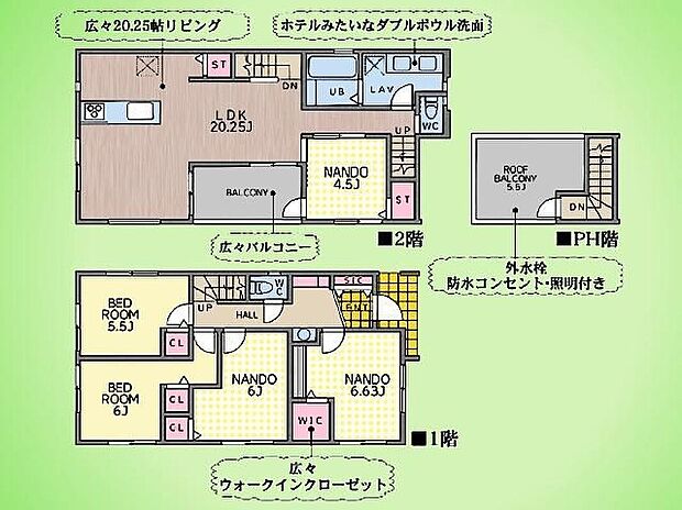 【4LDK】■スカイバルコニー■パントリー■車3台可能