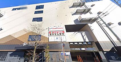 京王ストア多摩境店 900m(徒歩12分)