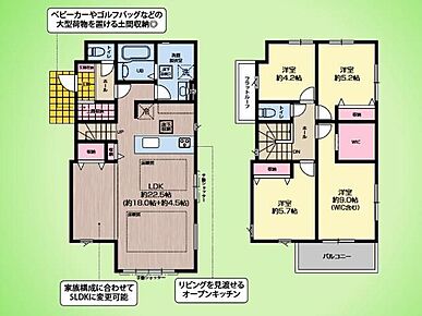 ◇角地
◇5LDKに変更可能（有償）
◇ウォークインクローゼット 