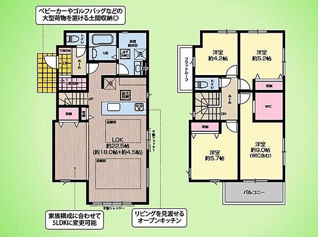 【4LDK】◇角地
◇5LDKに変更可能(有償)
◇ウォークインクローゼット