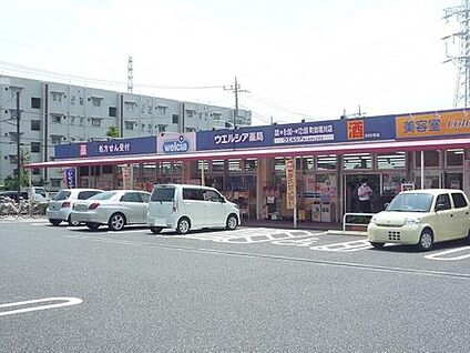 ウエルシア町田境川店 500m(徒歩7分)