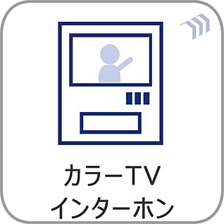 カラーモニター付きインターホン
