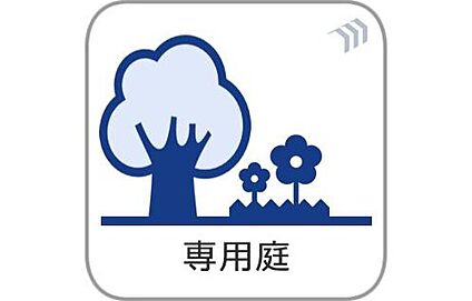 お庭