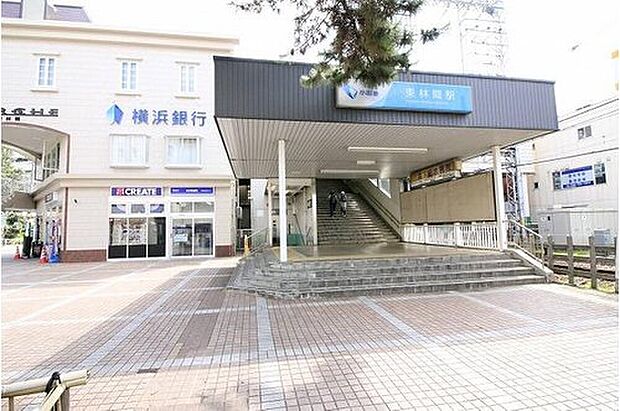 小田急江ノ島線「東林間」駅（約1,100m）