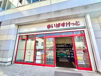 まいばすけっと 菊名駅店 800m(徒歩10分)