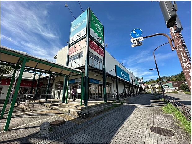 ダイソー鶴川店（約350m）