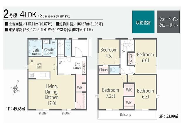 【4LDK】-