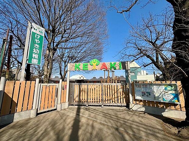 けやき幼稚園(約1,200m)