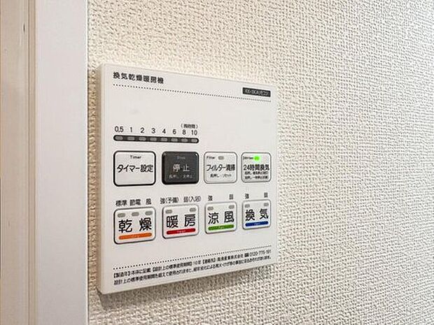 【【浴室暖房乾燥機】】雨の日の部屋干しは乾きにくく、生乾きの臭いが気になります。浴室暖房乾燥機があればそんな心配はいりません。換気や暖房機能もあるのでカビの発生や寒い日のヒートショックも防ぎます。