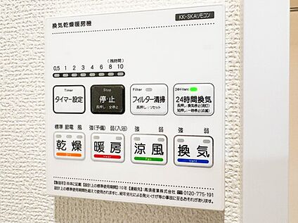 浴室暖房乾燥機