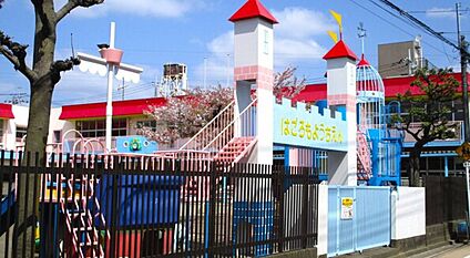 はごろも幼稚園 550m(徒歩約8分)