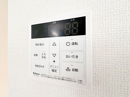 【オートバス】