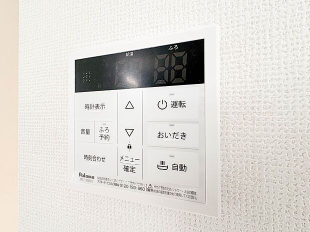 【【オートバス】】パネルからワンタッチで自動的にお湯張りができる設備。お風呂のお湯がたまったかどうかいちいち浴室へ確認に行かずにすみ、うっかりお湯を溢れさせてしまうこともなくなります。