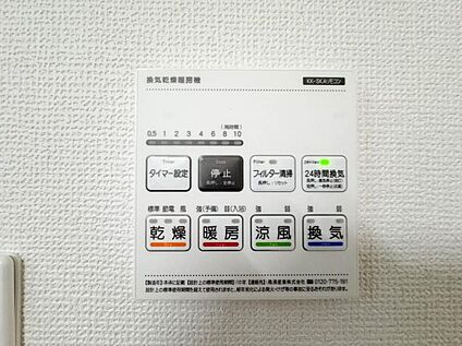【浴室暖房乾燥機】