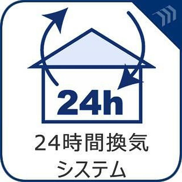 【【24時間換気システム】】花粉やハウスダストの侵入を抑える24時間換気システムを導入。窓を開けずに効率よく換気ができ、お部屋の空気を快適に保ちます。