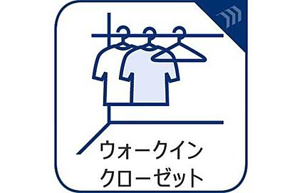【WIC（ウォークインクローゼット）】