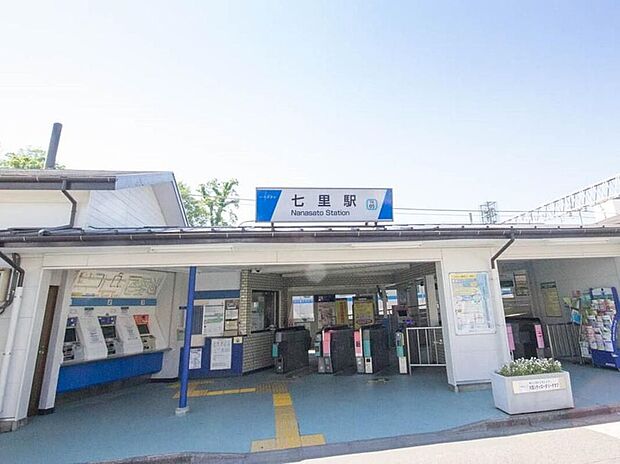 七里駅(約1,800m)