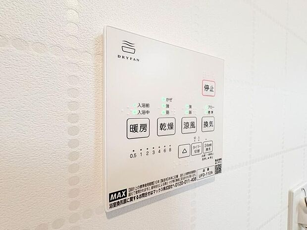 【【浴室暖房乾燥機】】雨の日の部屋干しは乾きにくく、生乾きの臭いが気になります。浴室暖房乾燥機があればそんな心配はいりません。換気や暖房機能もあるのでカビの発生や寒い日のヒートショックも防ぎます。
