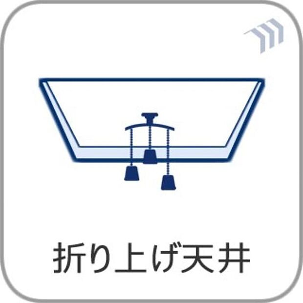 【【折上天井】】開放感を演出する折上天井