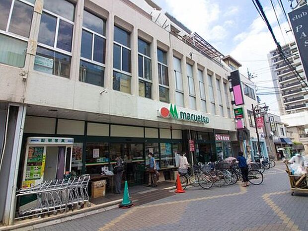 マルエツ北浦和東口店(約650m)