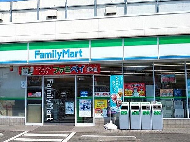 ファミリーマート浦和駒場(約700m)