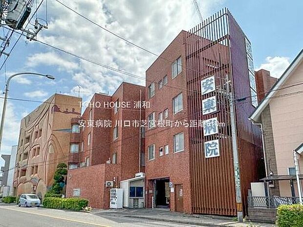 安東病院(約610m)