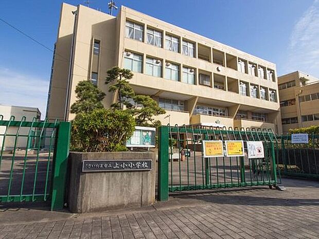 上小小学校(約900m)