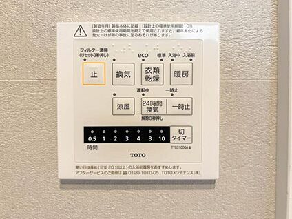 【浴室暖房乾燥機】