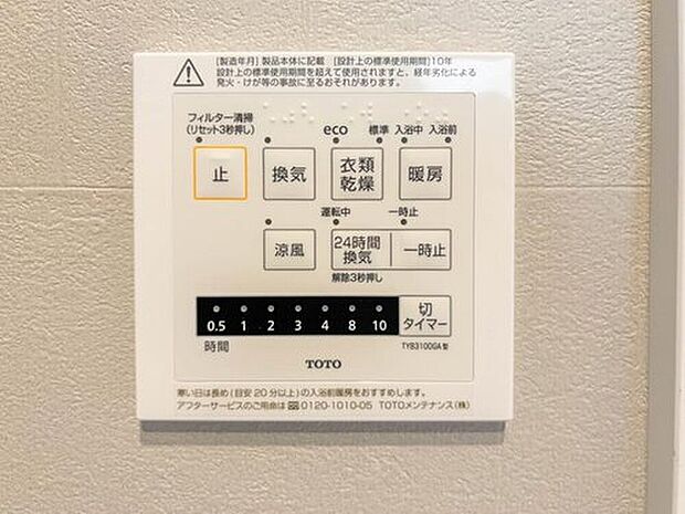 【【浴室暖房乾燥機】】雨の日の部屋干しは乾きにくく、生乾きの臭いが気になります。浴室暖房乾燥機があればそんな心配はいりません。換気や暖房機能もあるのでカビの発生や寒い日のヒートショックも防ぎます。