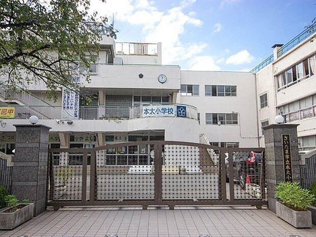 本太小学校(約500m)