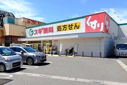 スギドラッグ川口差間店 650ｍ(徒歩9分)