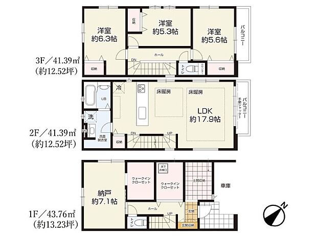 【3LDK+S】【間取り図】LDK17.9帖床暖房つき ウォークインクローゼットが2つあるので、居住空間がすっきりします