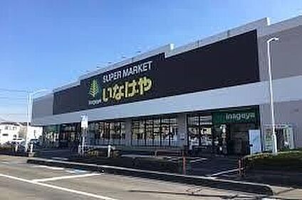 いなげや大宮宮原店 700ｍ(徒歩9分)