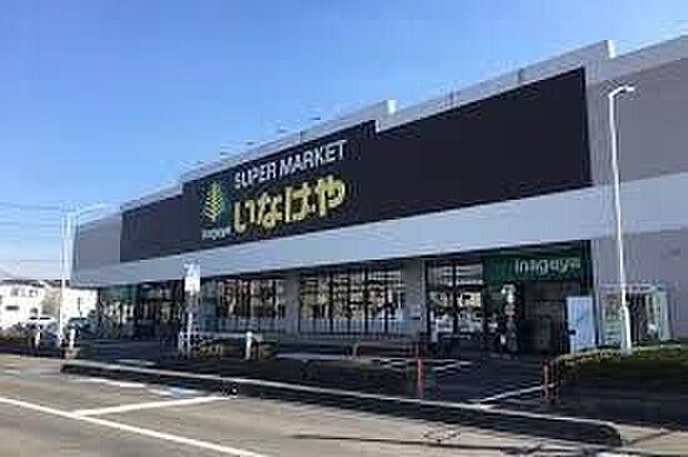 いなげや大宮宮原店(約700m)