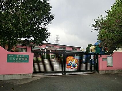 しま幼稚園 500ｍ(徒歩7分)
