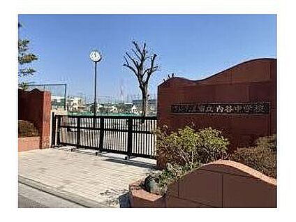 さいたま市立内谷中学校 1520ｍ(徒歩19分)