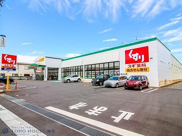 スギ薬局 川口末広店(約650m)