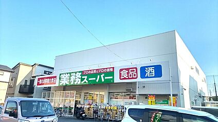 業務スーパー与野店 570ｍ(徒歩8分)