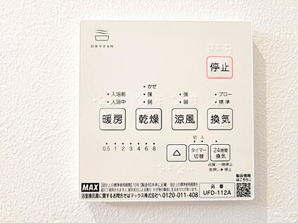 浴室乾燥機