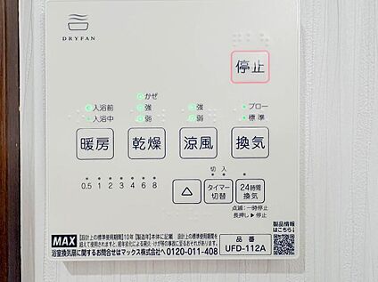 衣類乾燥機
