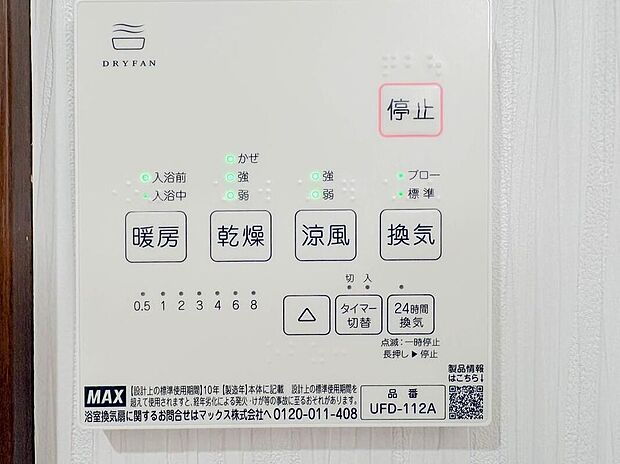 【衣類乾燥機】衣類乾燥機は、外干ししなくて済むならお天気だけでなく花粉・大気汚染も気にせずに済みますし、高温で乾燥させるのでダニも死滅させることができ、死骸はフィルターで濾過されるというありがたい一面も。